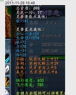 《天下3》七曜星盘 平民的你值得拥有