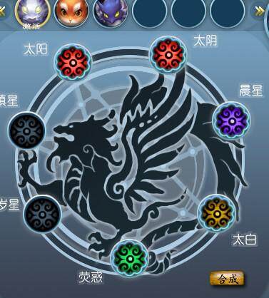 《天下3》七曜星盘 平民的你值得拥有