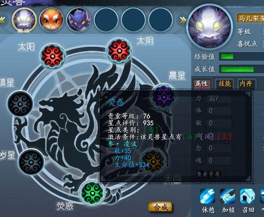 《天下3》七曜星盘 平民的你值得拥有
