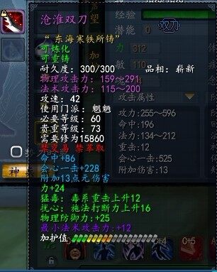 新手攻略 《天下3》详解人物属性图解