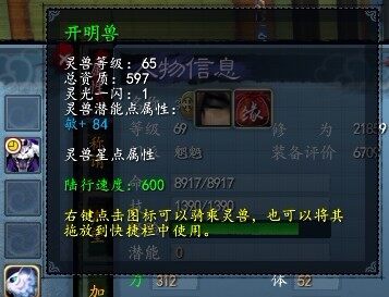 新手攻略 《天下3》详解人物属性图解