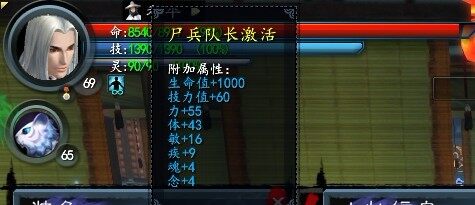 新手攻略 《天下3》详解人物属性图解