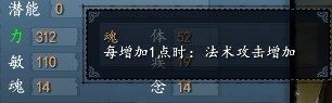 新手攻略 《天下3》详解人物属性图解