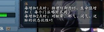 新手攻略 《天下3》详解人物属性图解
