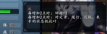 新手攻略 《天下3》详解人物属性图解