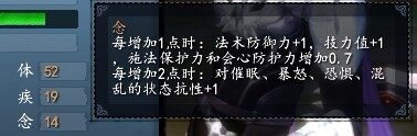 新手攻略 《天下3》详解人物属性图解