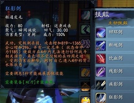 新手攻略 《天下3》详解人物属性图解