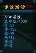 69忠心与传道冰心养成属性 及炼化说明