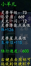 69忠心与传道冰心养成属性 及炼化说明