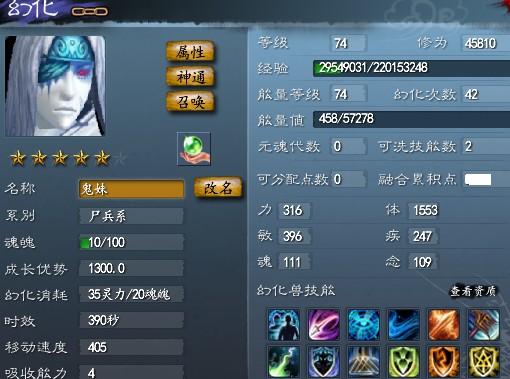 69忠心与传道冰心养成属性 及炼化说明
