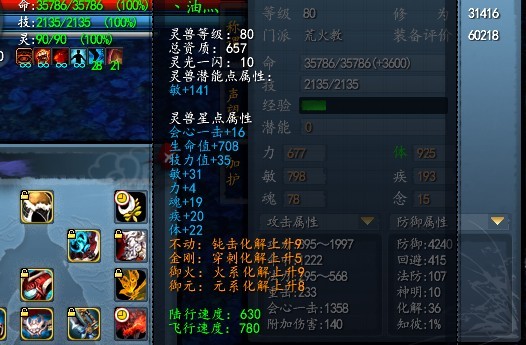不看必有损失 灵兽灵化玩法注意的事项