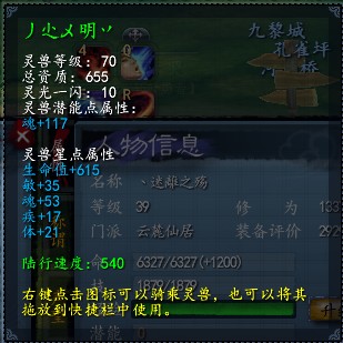玩家展示《天下3》39战场云麓基本成型