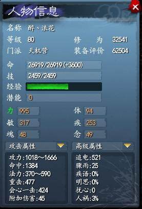 《天下3》天机营切磋云麓仙居技巧分享