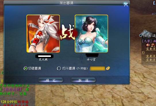 《天下3》全新玩家切磋系统 约斗玩法
