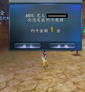 《天下3》全新玩家切磋系统 约斗玩法