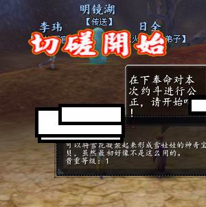 《天下3》全新玩家切磋系统 约斗玩法
