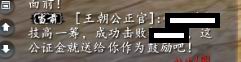 《天下3》全新玩家切磋系统 约斗玩法