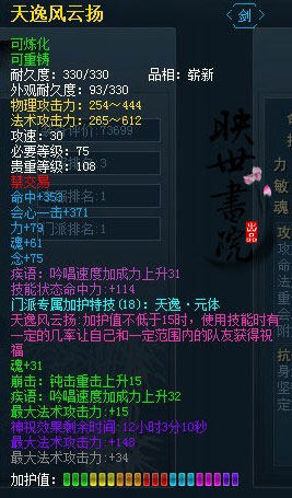 《天下3》名人堂装备赏析