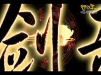 《古剑奇谭》官方配音剧全剧情第8集[高清]