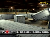 突击风暴地图解析之军需仓库