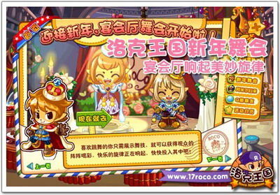 洛克王国最新图片