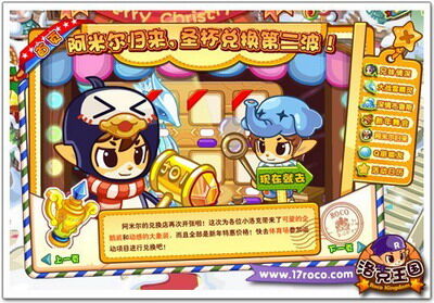 洛克王国最新图片
