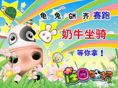庄园物语最新图片