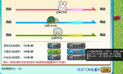 庄园物语最新图片