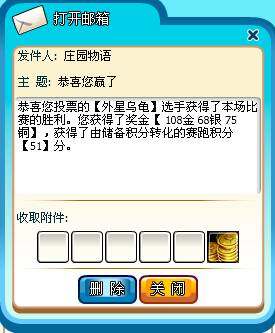 庄园物语最新图片