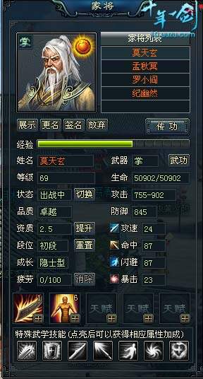 十年一剑最新图片