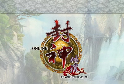 封神传说最新图片
