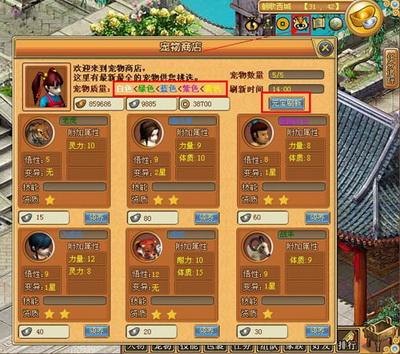 封神传说最新图片