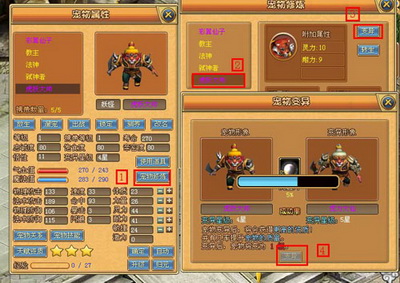 封神传说最新图片
