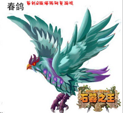 石器之王最新图片