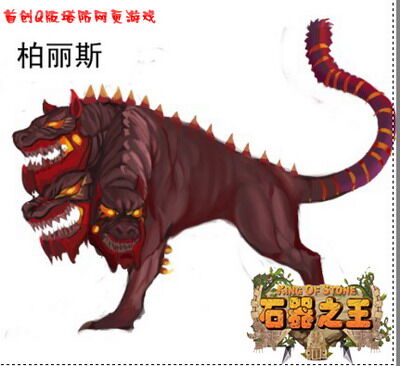 石器之王最新图片