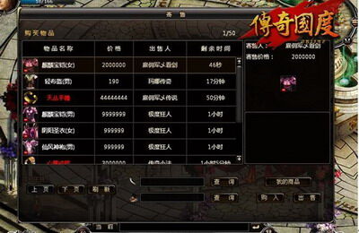传奇国度最新图片