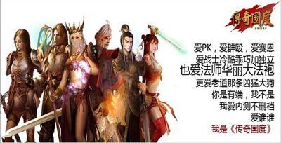 传奇国度最新图片