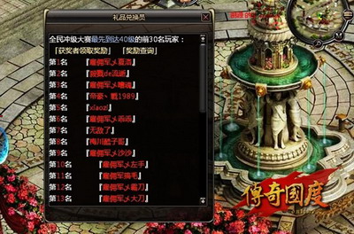 传奇国度最新图片