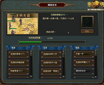 帝国文明最新图片
