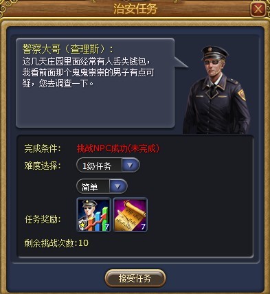 富人国最新图片