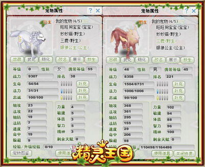精灵王国最新图片