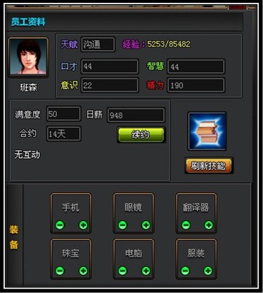 金权帝国最新图片