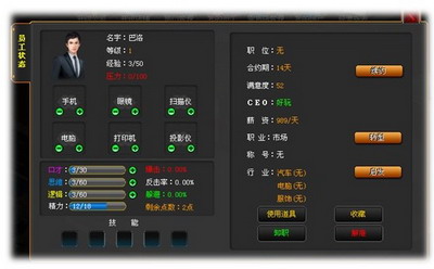 金权帝国最新图片