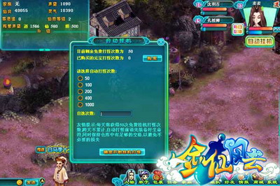 剑仙风云最新图片