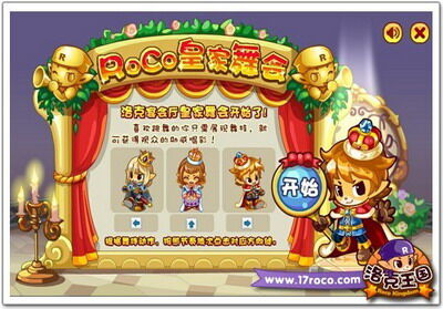 洛克王国最新图片