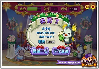 洛克王国最新图片