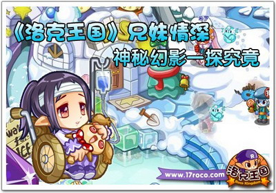 洛克王国最新图片