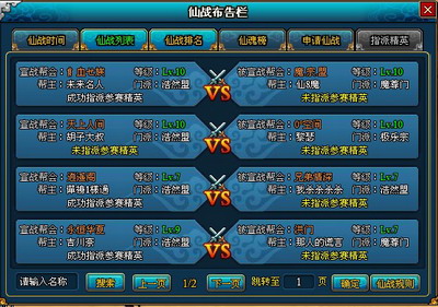 梦幻修仙最新图片