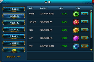 梦幻修仙最新图片