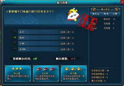 梦幻修仙最新图片